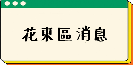 台灣萬國兒童佈道團