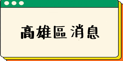台灣萬國兒童佈道團