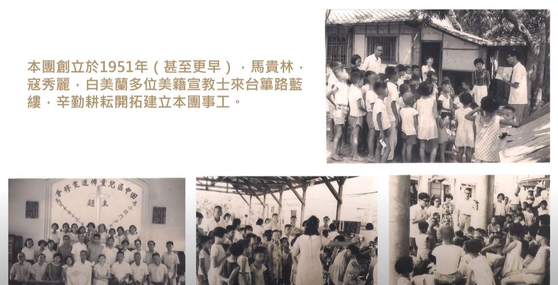 台灣萬國兒童佈道團