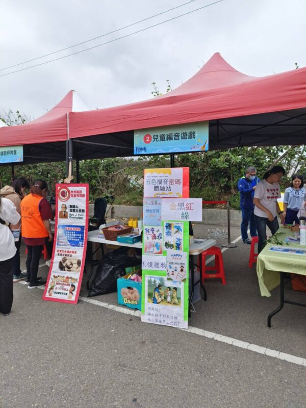 台灣萬國兒童佈道團