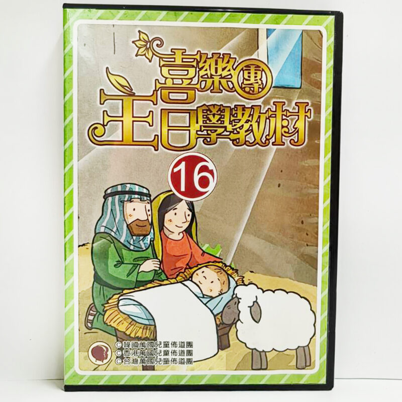 台灣萬國兒童佈道團