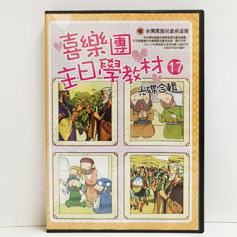 台灣萬國兒童佈道團