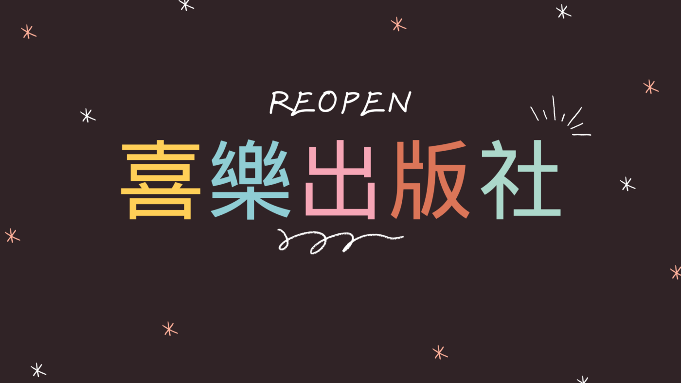 台灣萬國兒童佈道團