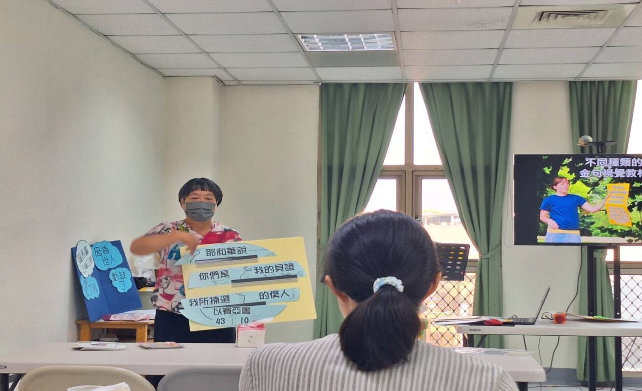 台灣萬國兒童佈道團